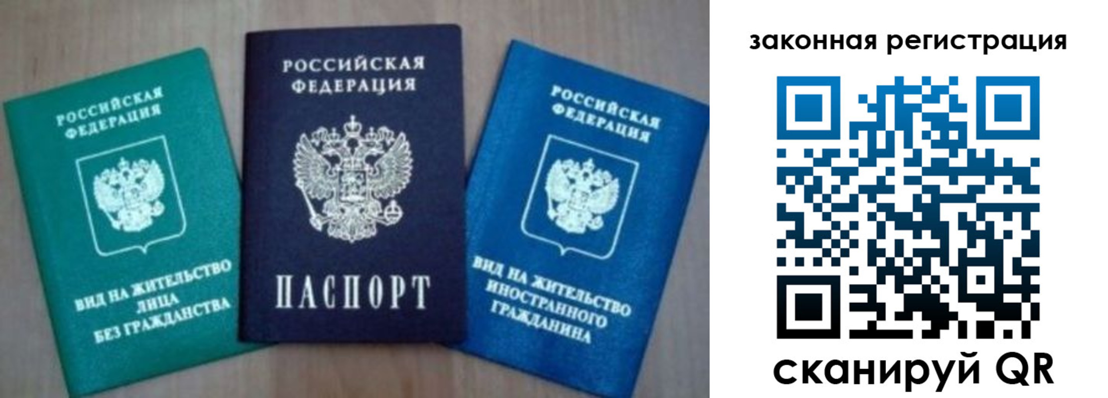 купить прописку в Нефтекумске