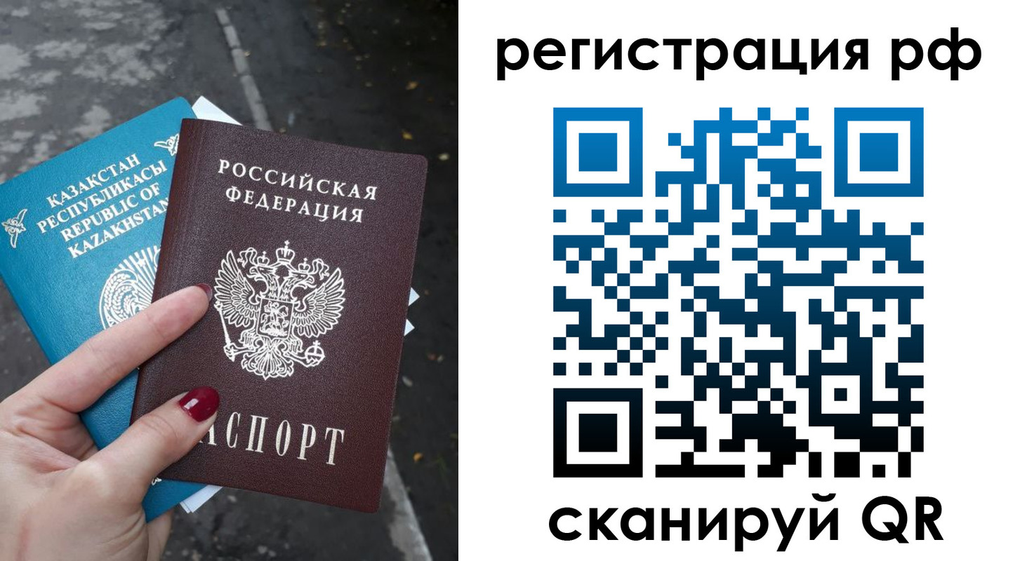 временная регистрация для школы в Нефтекумске