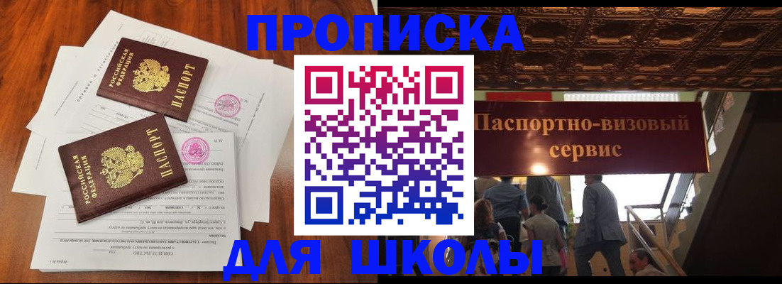 временная регистрация недорого в Нефтекумске