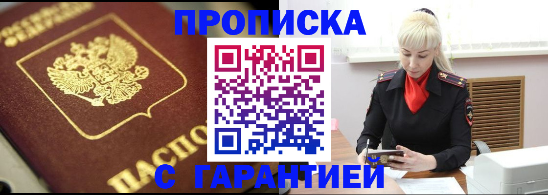 прописка для школы в Нефтекумске