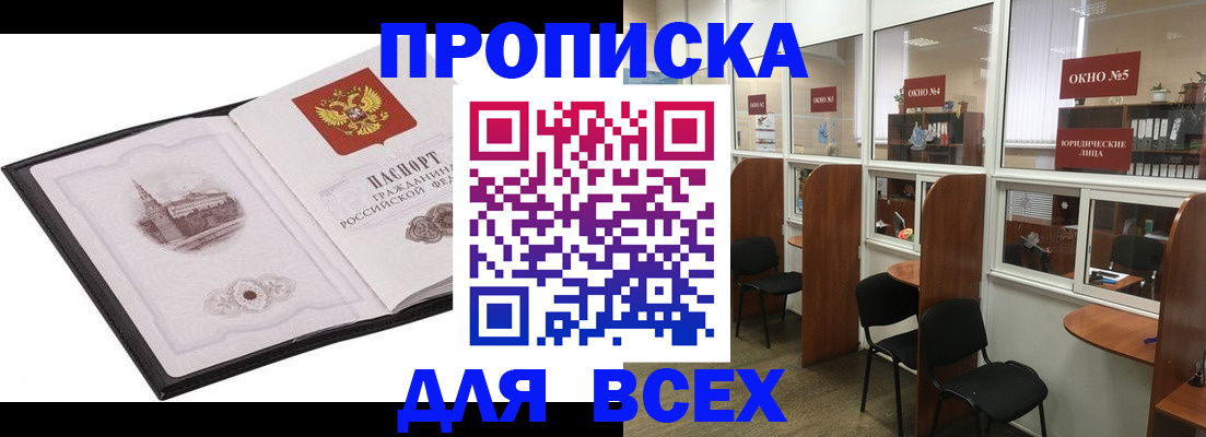 временная регистрация в квартире в Нефтекумске