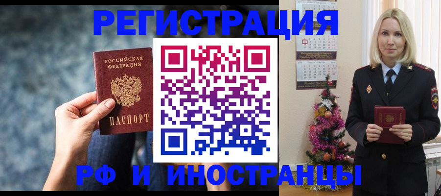 регистрация в Нефтекумске