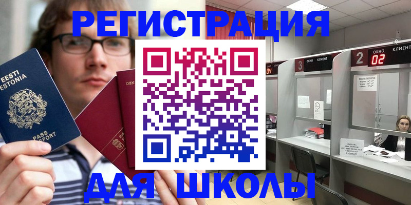 прописка поиск в Нефтекумске