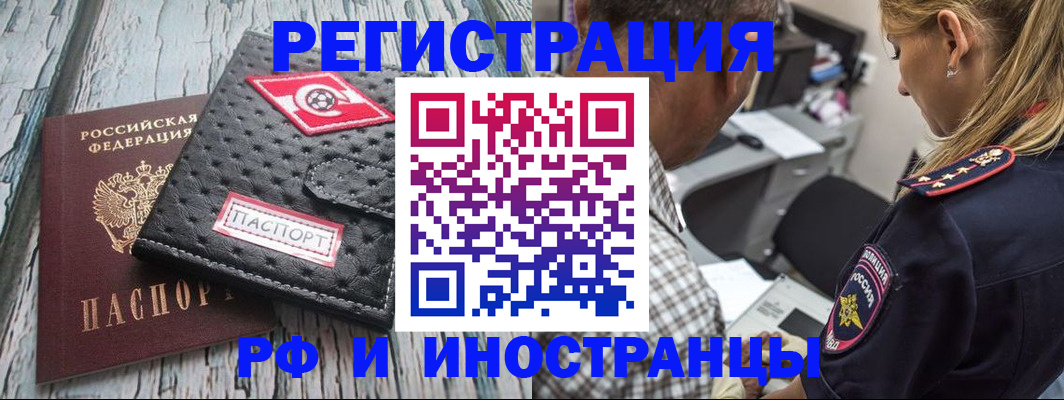 прописка паспорт в Нефтекумске
