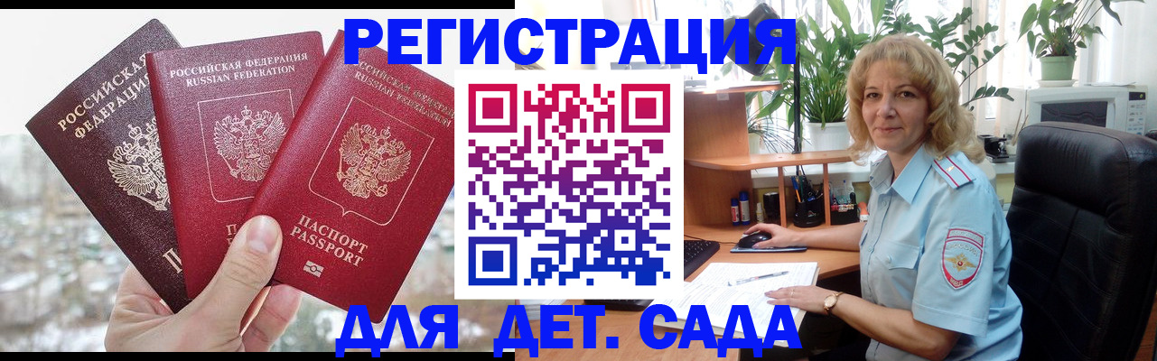 прописка 2025 в Нефтекумске